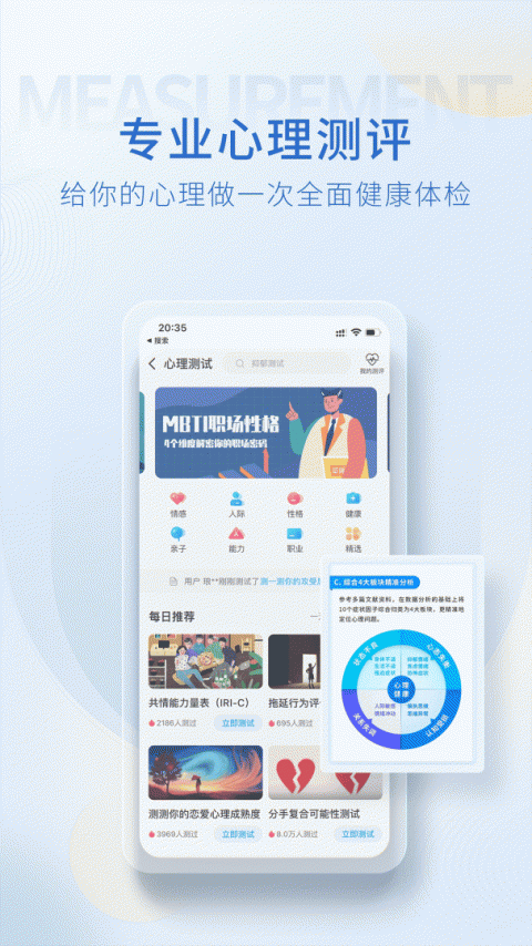 壹点灵心理咨询