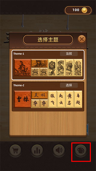 三国华容道手游