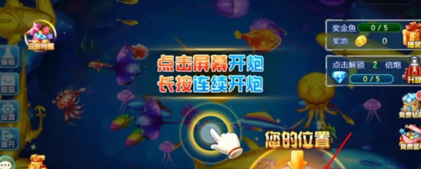 途游休闲捕鱼高爆版