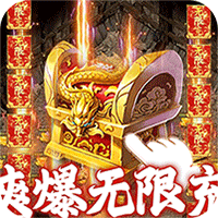 皇者（BTGM手撸无限充）