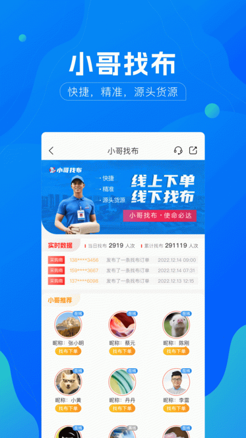 全球纺织网最新版