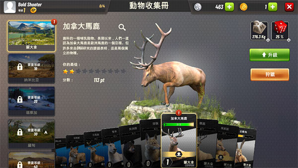 狩猎冲突手游官方版