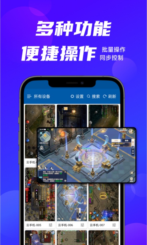 云帅云手机app