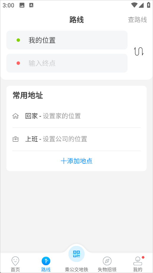 杭州公交app