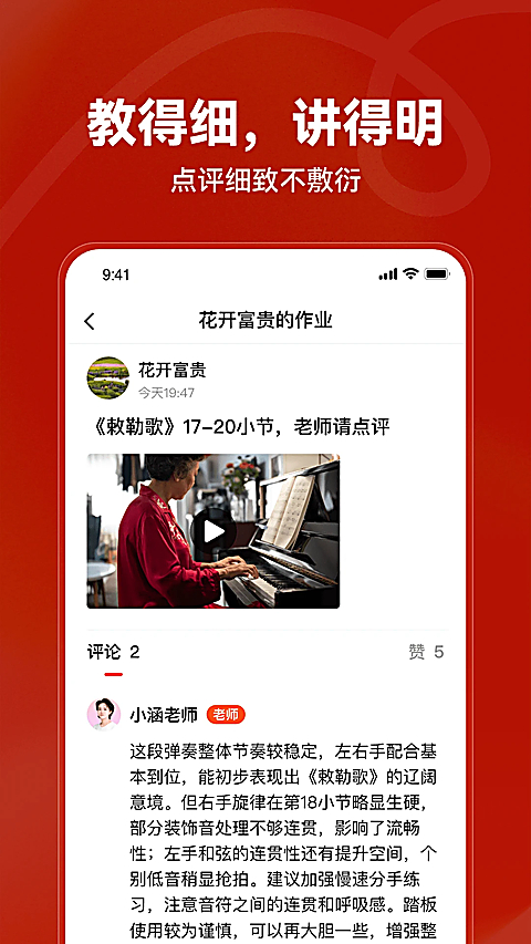 红松课堂app