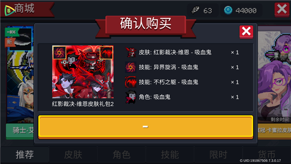 元气骑士7.3.0破解版