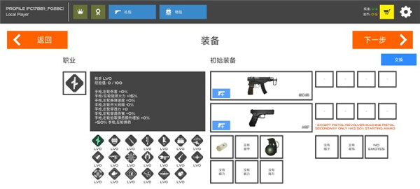 火柴人战争鲜血打击中文版