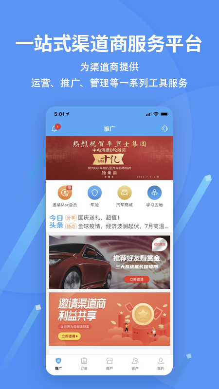 爱车保骉