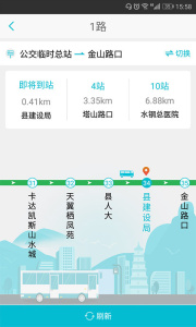 智慧凉都公交app