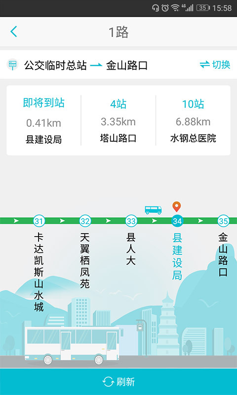 智慧凉都公交app