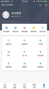 连云港手机台app
