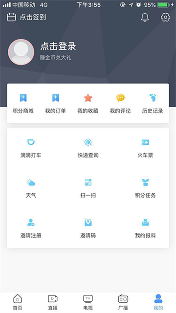 连云港手机台app