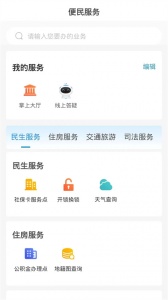 12345临沂首发app