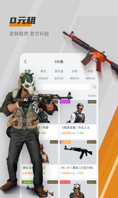 C5GAMEapp官方版