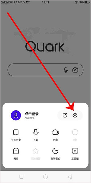 夸克浏览器tv版官方版