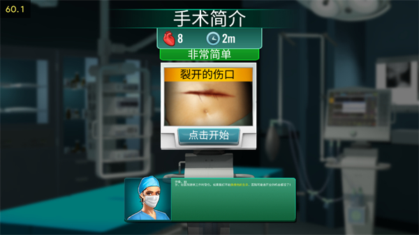 医院手术时间官方版