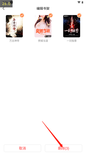 笔书阁app官方版