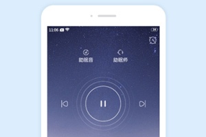 晚安助眠app