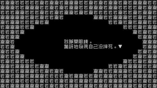 文字游戏