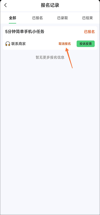 元气兼职app