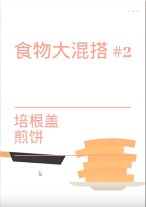 培根bacon