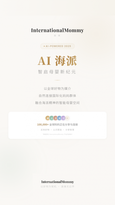 国际妈咪app