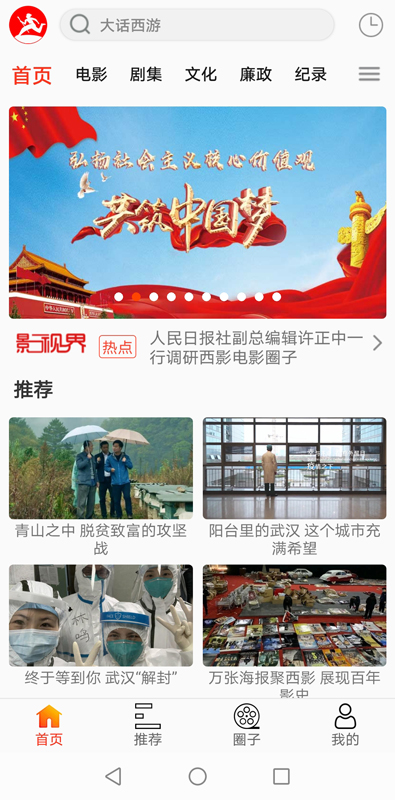 西影视频隐藏入口