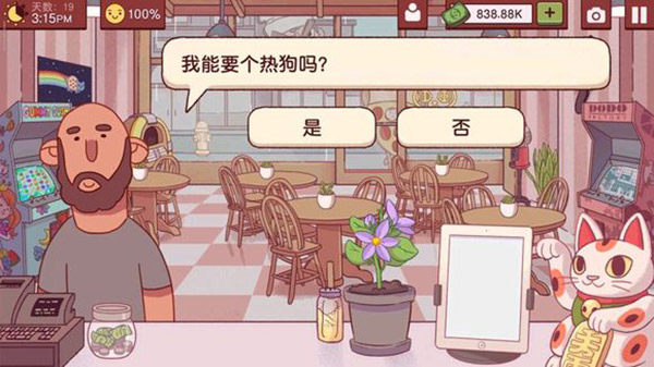 可口的披萨中文版