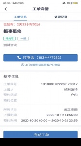 悦云管app