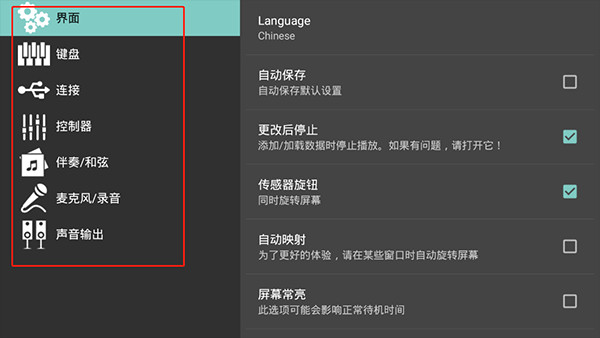 MusicStudio官方版