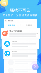 和通讯录app