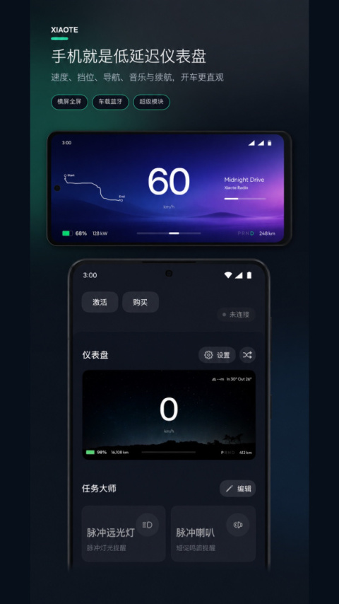 小特app