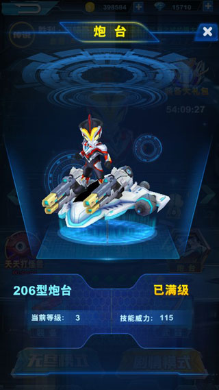 酷跑奥特曼2老版