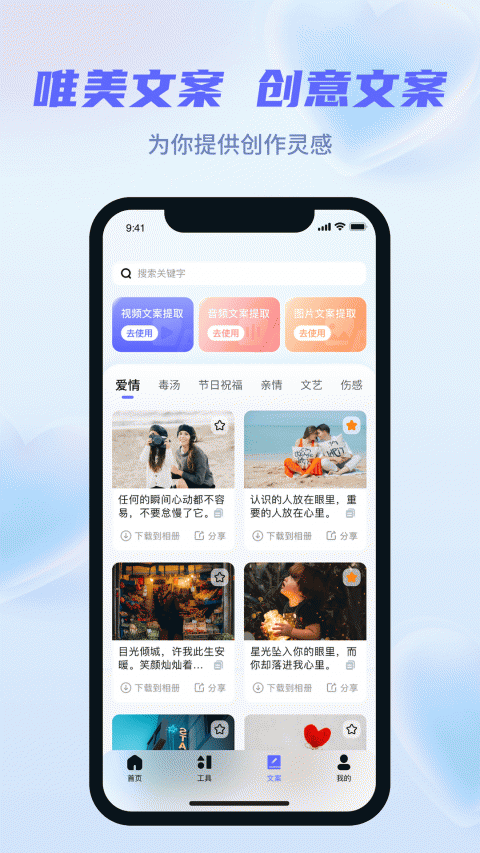 省心素材app