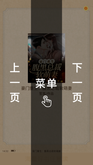 趣读书免费小说官方版