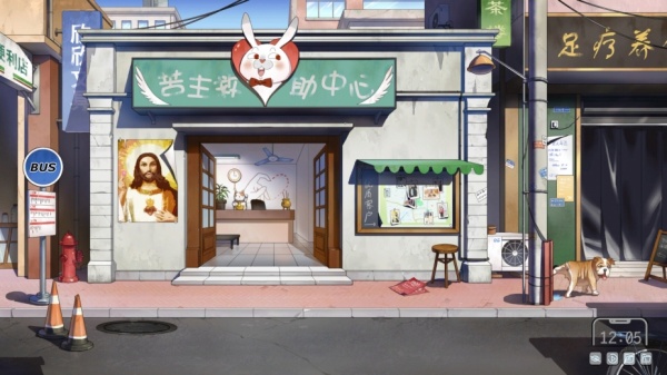 苦主救助中心Ⅰ