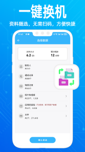 无影快传官方版