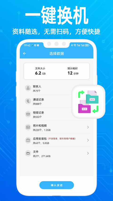 无影快传官方版