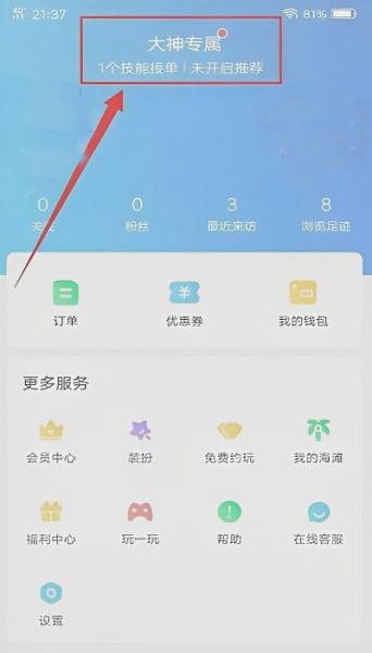 比心app