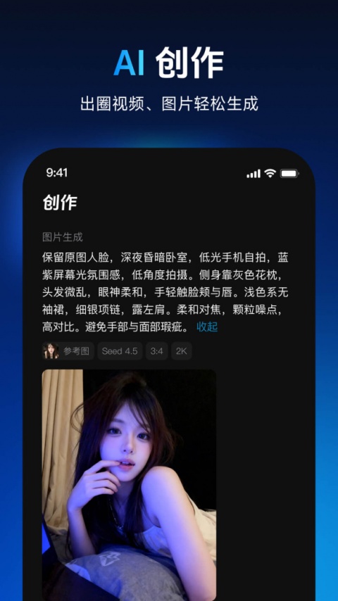 秀脸FacePlay app