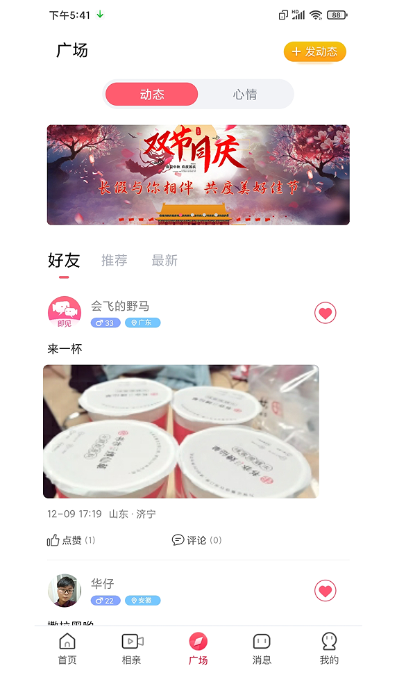 即见app