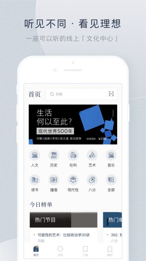 看理想app