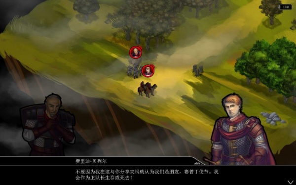 伊斯特里恩的天灾