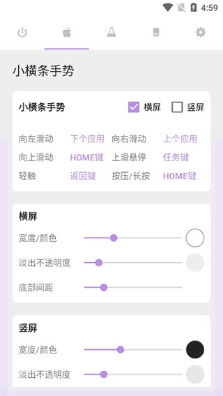 gesture手势导航app