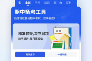QQ浏览器最新版