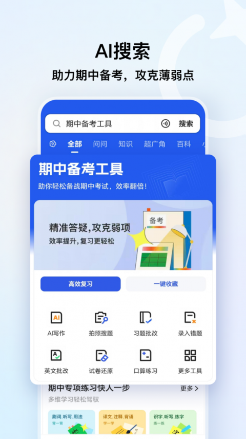 QQ浏览器最新版
