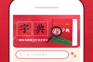 字典词典大全app