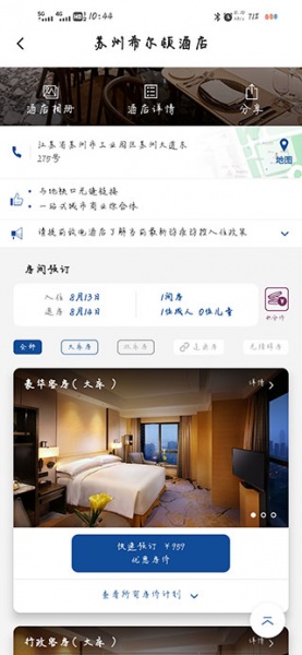 希尔顿荣誉客会最新版