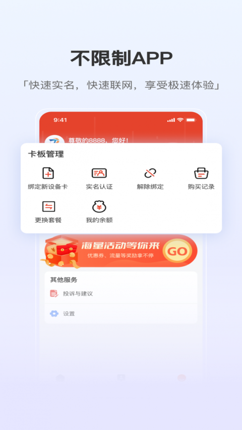 泰悦互联官方版