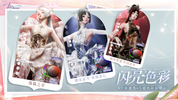 以闪亮之名新马服